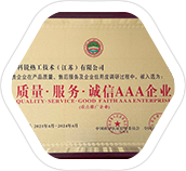 AAA enterprise certificate