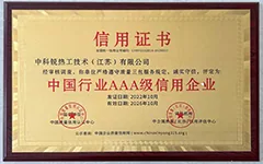 Промышленное предприятие Китая с кредитным рейтингом AAA, 2018–2019